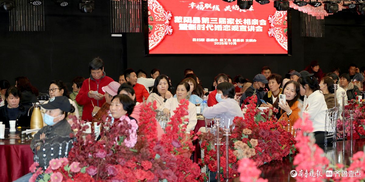 幸福联线，共话良缘