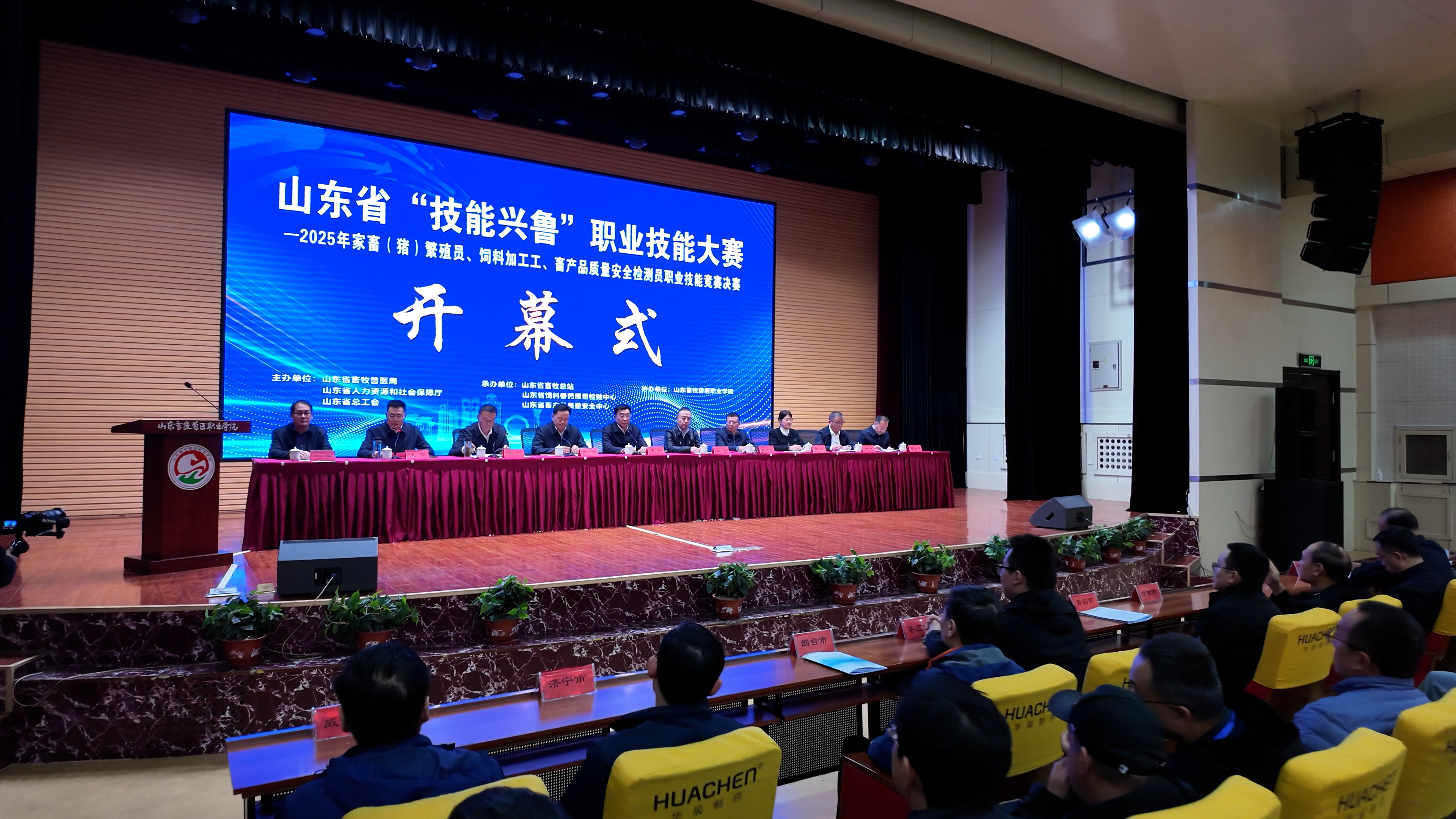 山东省“技能兴鲁”职业技能比赛三项竞赛决赛在山东牧院举行