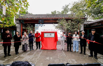 “齐白石在山东”文旅融合创新项目在北京齐白石旧居纪念馆启幕