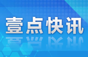 嘉祥县职业中等专业学校党委书记王辉接受纪律审查和监察调查