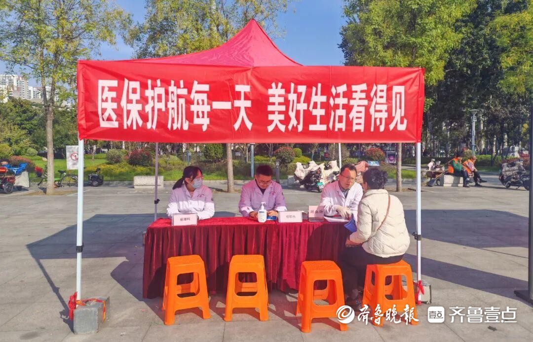 滕州市中心人民医院开展医保宣传暨惠民义诊活动
