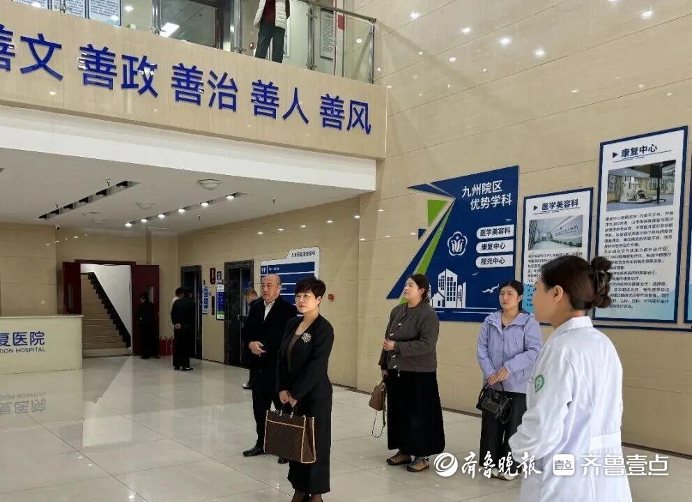 江苏省盐城市响水东方康复医院到滕州市康复医院参观交流