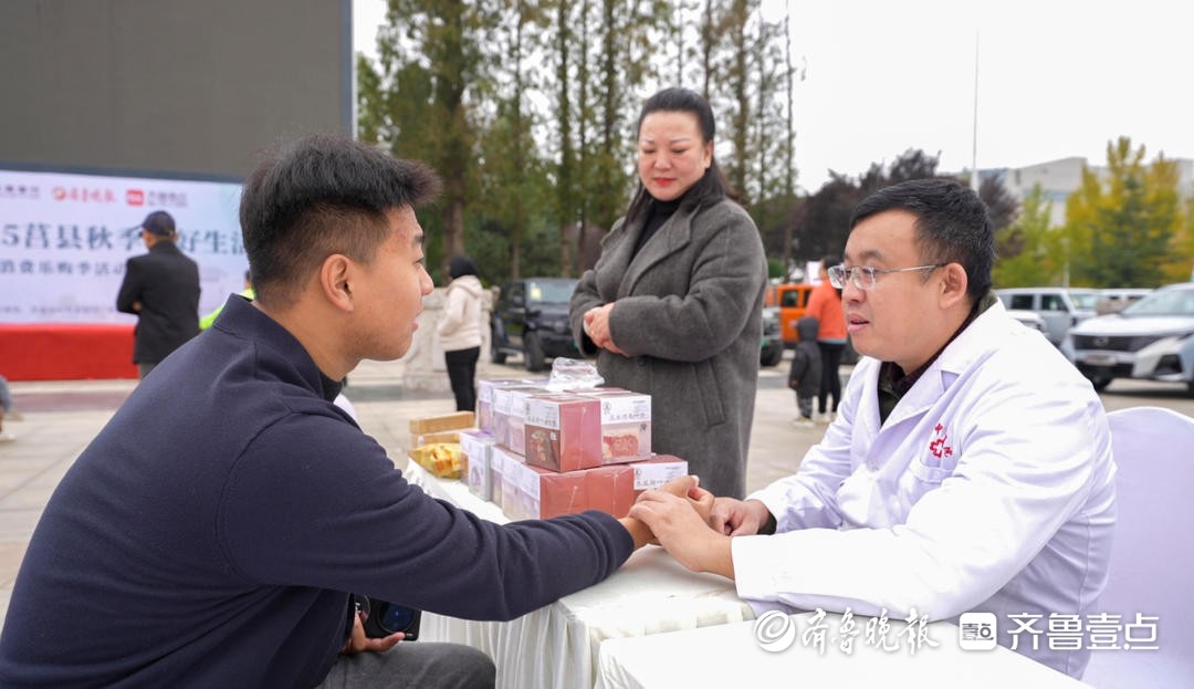 健康服务零距离，莒县秋季美好生活节义诊活动守护市民健康