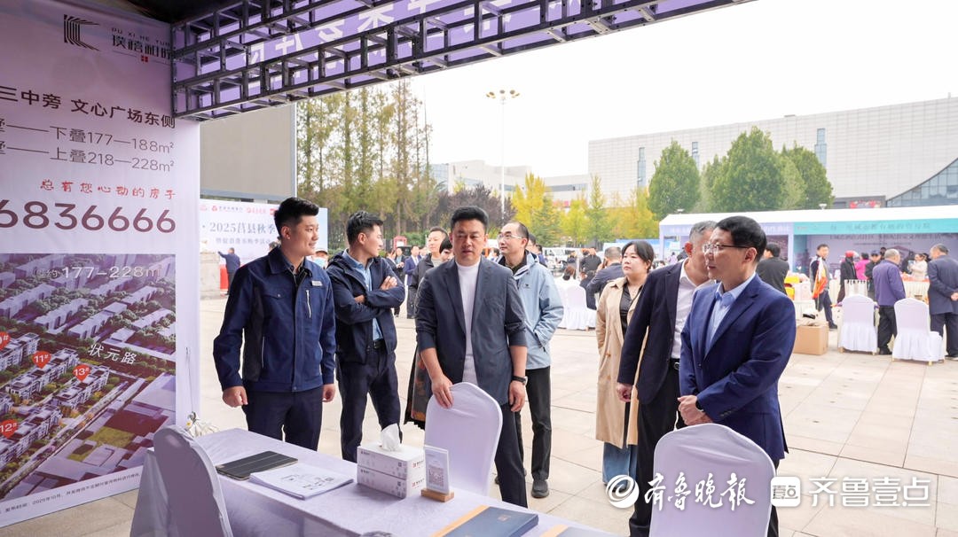 一站式选房！这些高品质楼盘亮相2025莒县秋季美好生活节