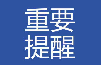 烟台公交17路线路调整，终点改为山东商务职业学院南门
