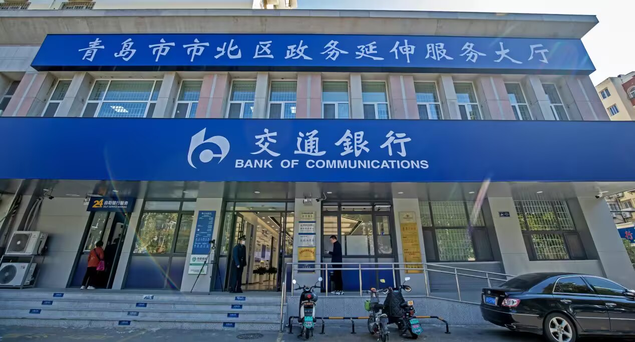 市北区政务延伸服务大厅在交通银行青岛四方支行正式启用