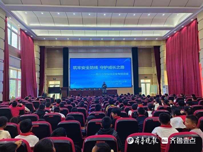 香江小学开展“筑牢安全防线 守护成长之路”安全专题讲座