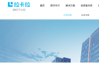 违反收单业务管理规定！拉卡拉江苏分公司被行政处罚