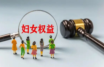 法律出手，为大龄未婚、生女、不育女性撕掉污名标签