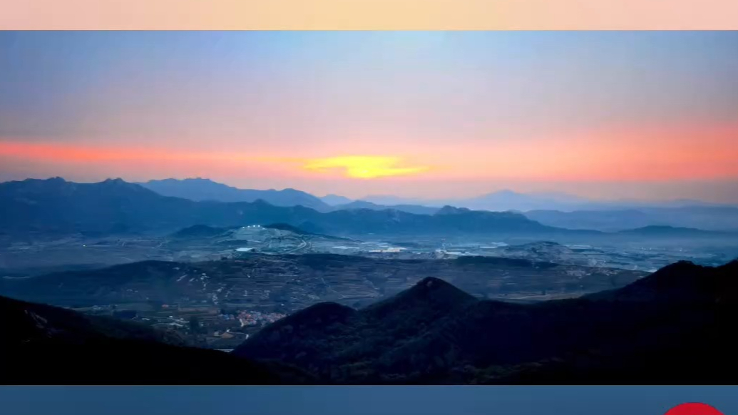 天气情报站|壮美！日照大青山旭日喷薄跃空，绘就秋日诗意画卷