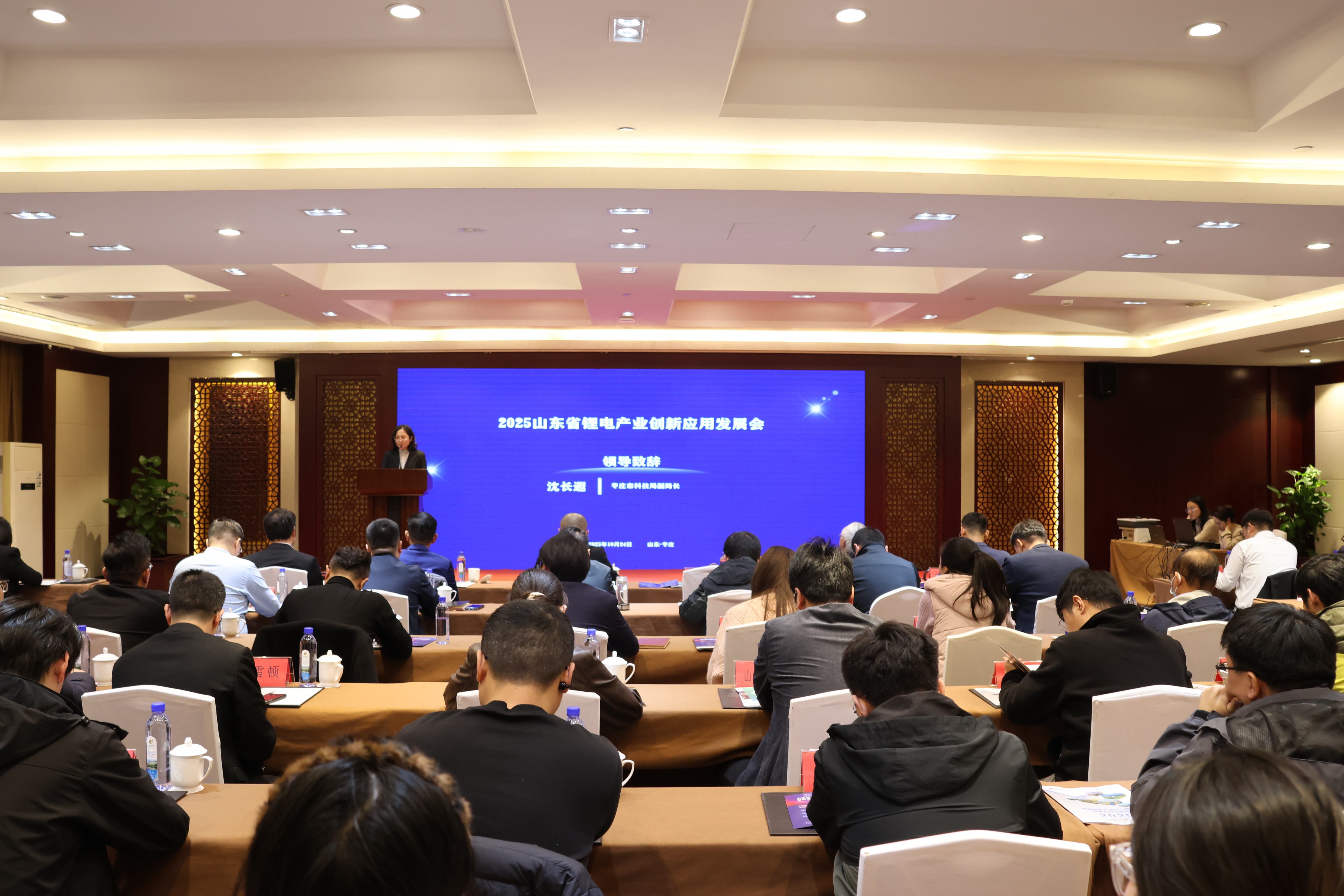 2025山东省锂电产业创新应用发展会议顺利召开