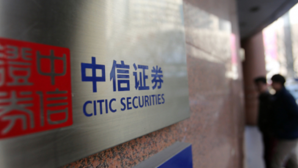 果然财经｜“券商一哥”中信证券业绩公布：日均净赚超1亿元！