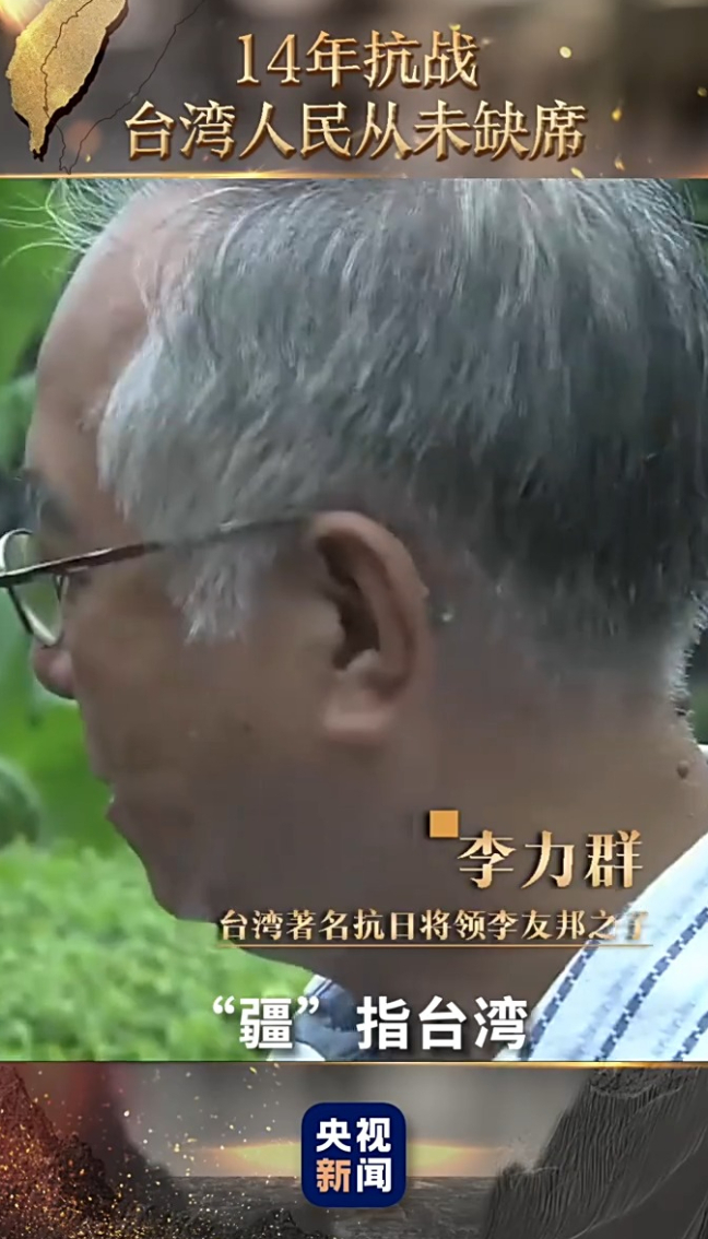 14年抗战台湾人民从未缺席