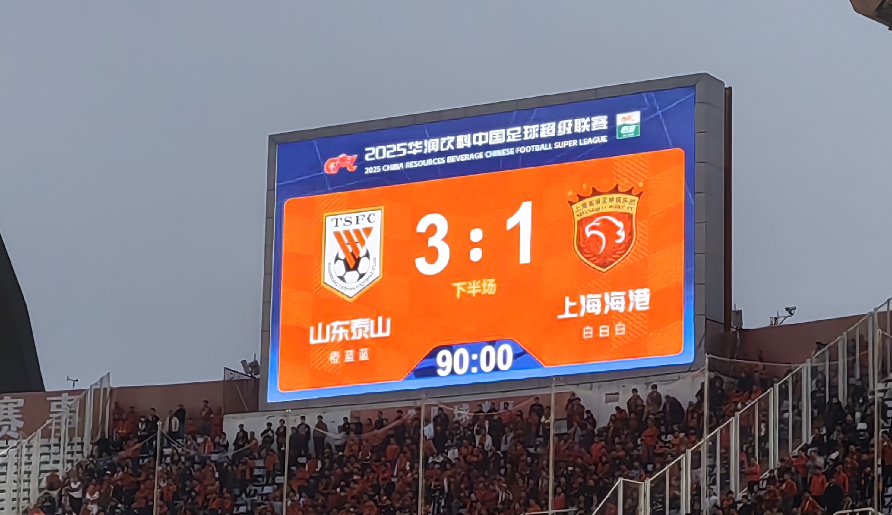 全场战报|瓦科梅开二度，泰山3：1逆转战胜海港