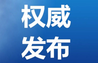 习近平就泰国王太后诗丽吉逝世向泰国国王哇集拉隆功致唁电
