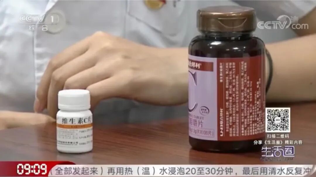2元和上百元的维生素C，到底有啥区别？