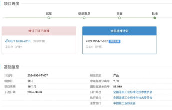 官方披露：卫生巾新国标已通过审查，正在批准