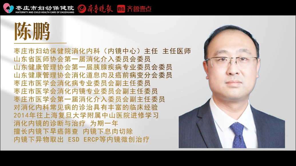 妇保院专家对话|“肠胃不好”不容小觑，出现问题要及时就诊