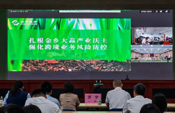 运河约“汇”|济宁银行积极探索服务涉外经济“鲁贸汇企”新模式