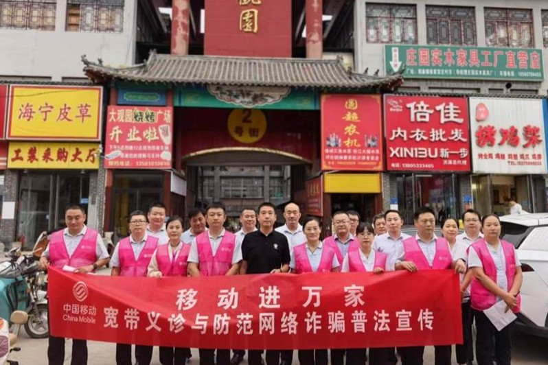 山东移动淄博分公司“打猫行动”纵深推进，守护百姓“钱袋子”