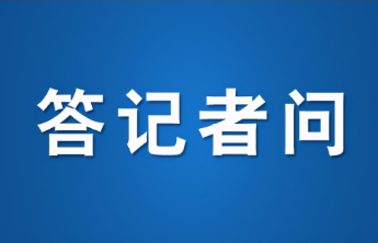 答记者问丨泰山景区三条“泰山休闲养生”游览线路，满足老年游客“慢游”与“养生”需求