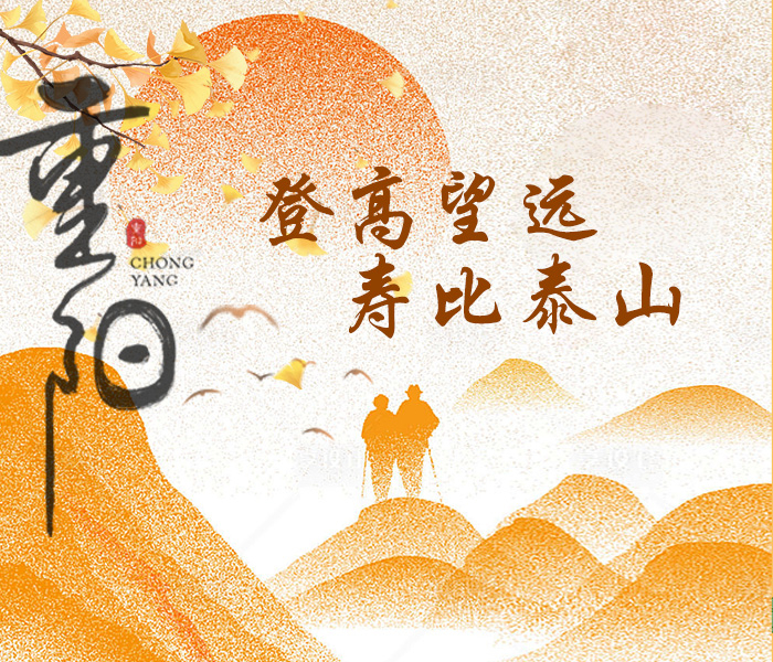 全面呈现活动“登高望远·寿比泰山”主题，聚焦“尊老敬贤、孝老爱亲”传统美德，通过多维度采访展现活动亮点、先进典型故事及泰安本地重阳文化特色，为活动营造浓厚宣传氛围，提升市民参与感与社会关注度。