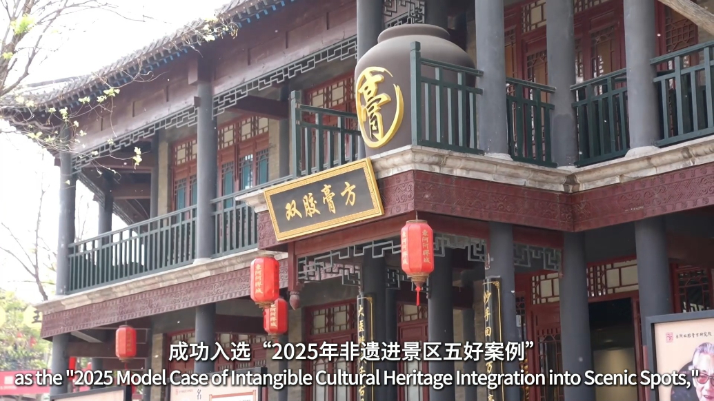 Ramble Shandong漫步山东|东阿中医药文化旅游区：中医药文化与旅游深度融合，推动文旅产业高质量发展