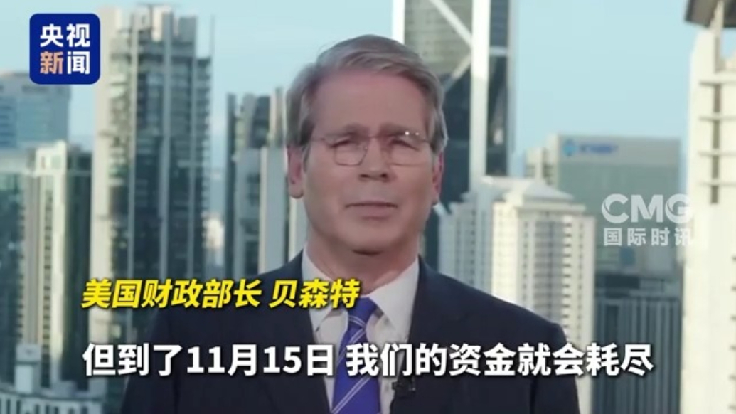 美政府“停摆”已27天，美军11月中旬将无薪可领