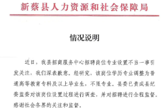 “不限专科限本硕”，这样的招聘条件是谁定的