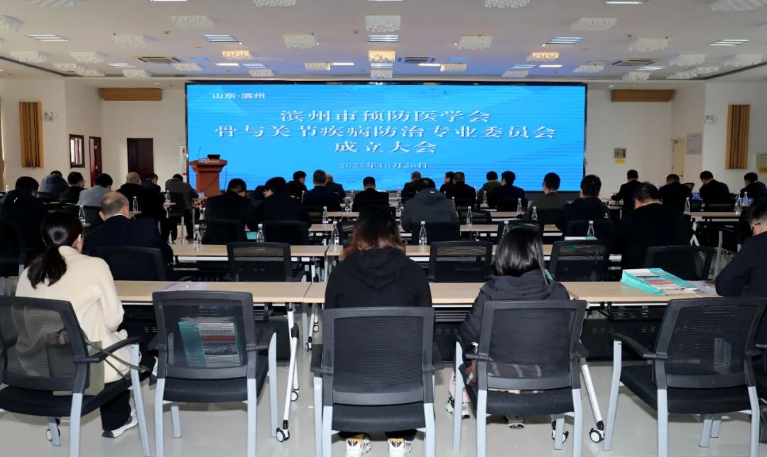 祝贺！滨州市中心医院又新增一主委单位