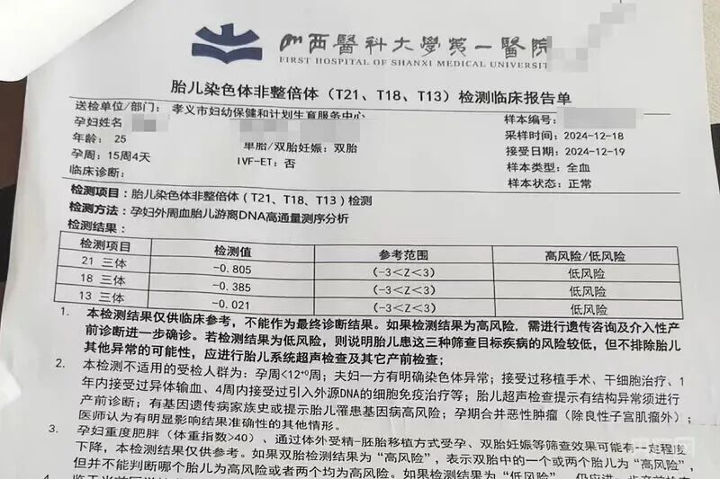 唐氏综合征理赔遇阻，保险为何“投保易、理赔难”