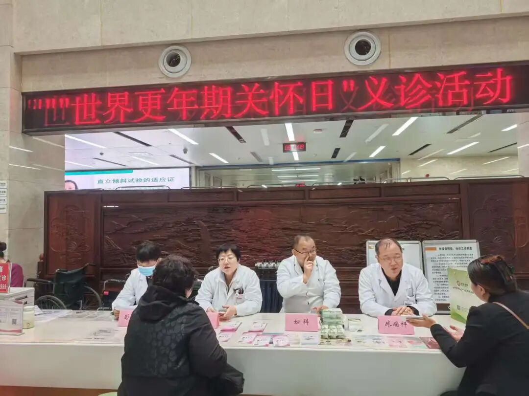 济南市四院开展“世界更年期关怀日”女性健康义诊活动