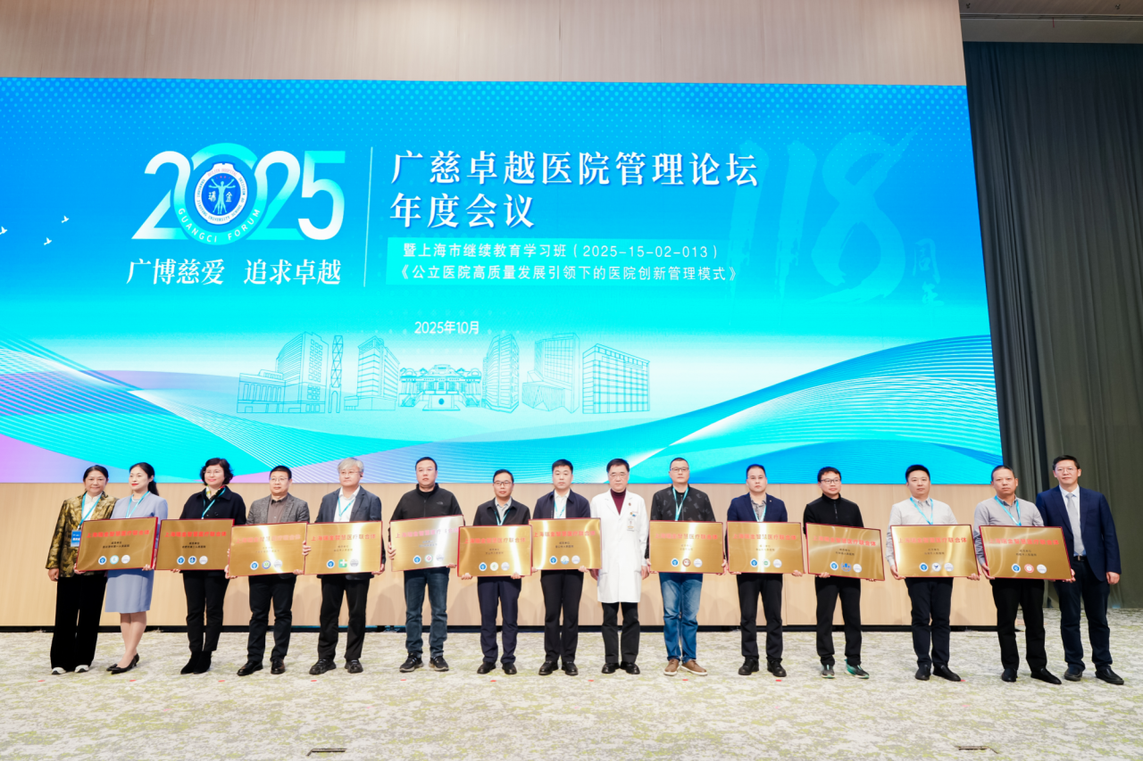 济南市四院与上海瑞金医院携手共建智慧医疗联合体