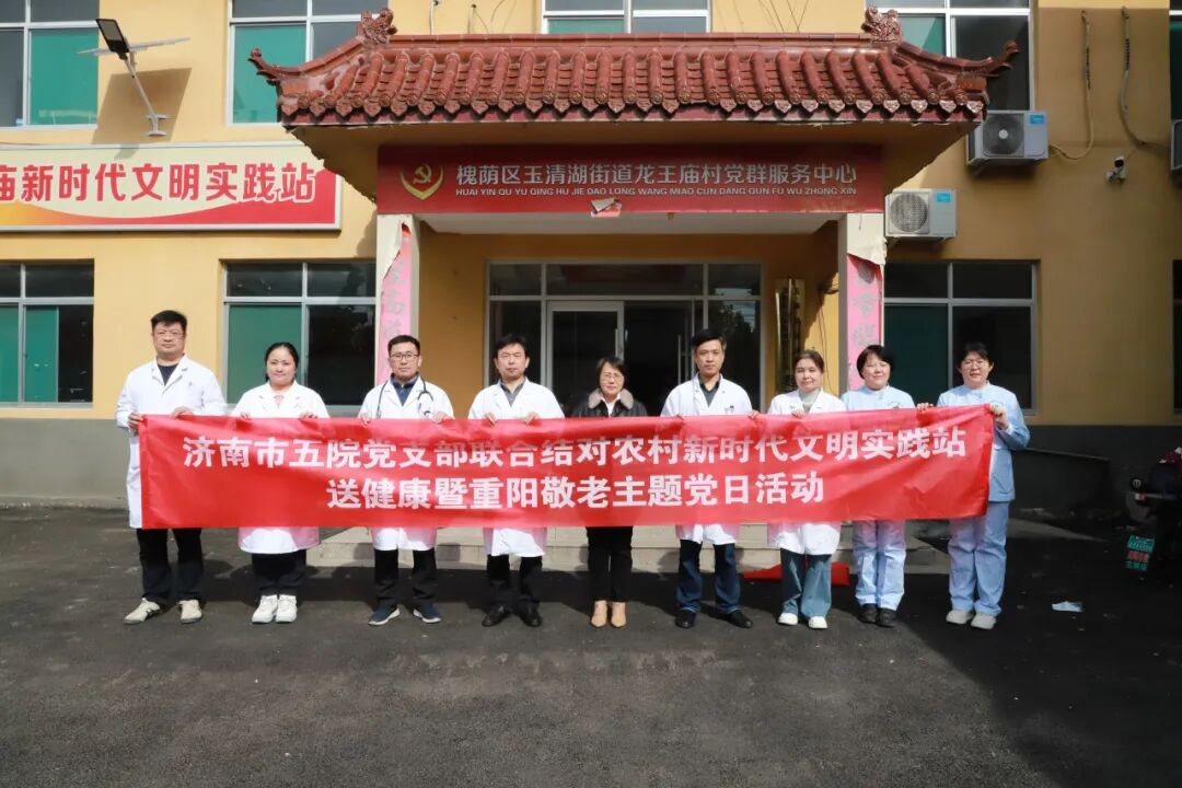济南市五院专家走进槐荫区龙王庙村开展健康帮扶活动