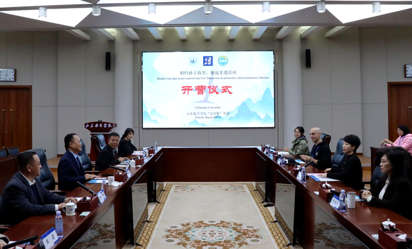 山东航空学院“汉语桥”法国团组交流项目顺利开营