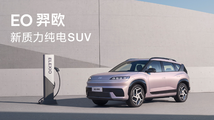 北京现代新能源战略暨EO羿欧新车发布会