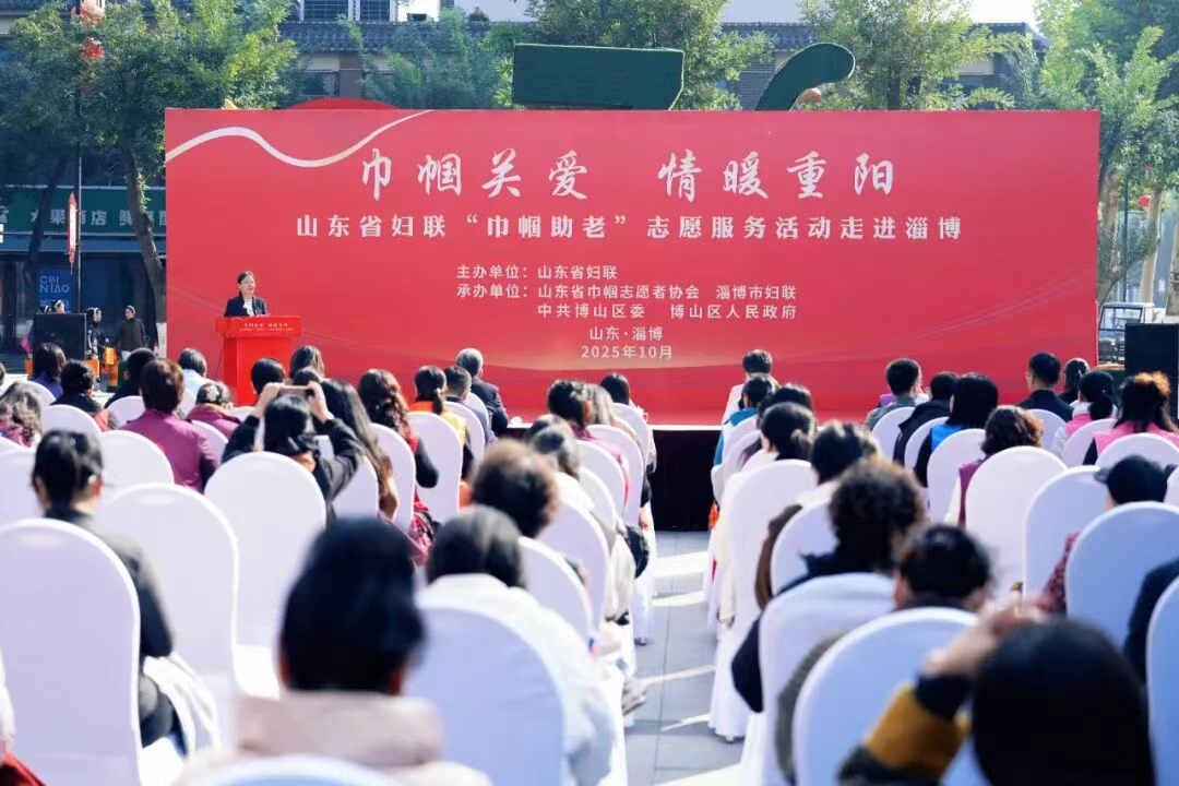 山东省妇联“巾帼助老”志愿服务活动在淄博举办