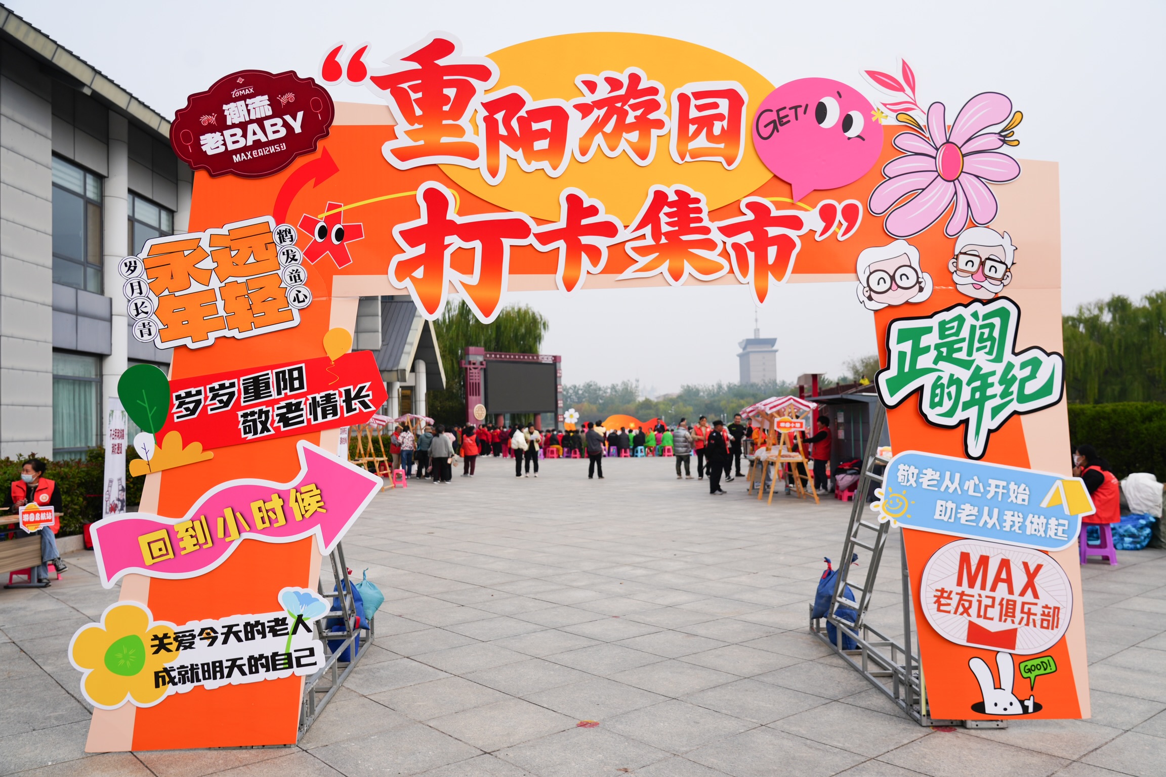 博兴文明实践融入重阳佳节，银铃时光绽放时代风采