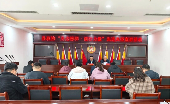 郓城：榜样宣讲进机关 公益先锋话担当