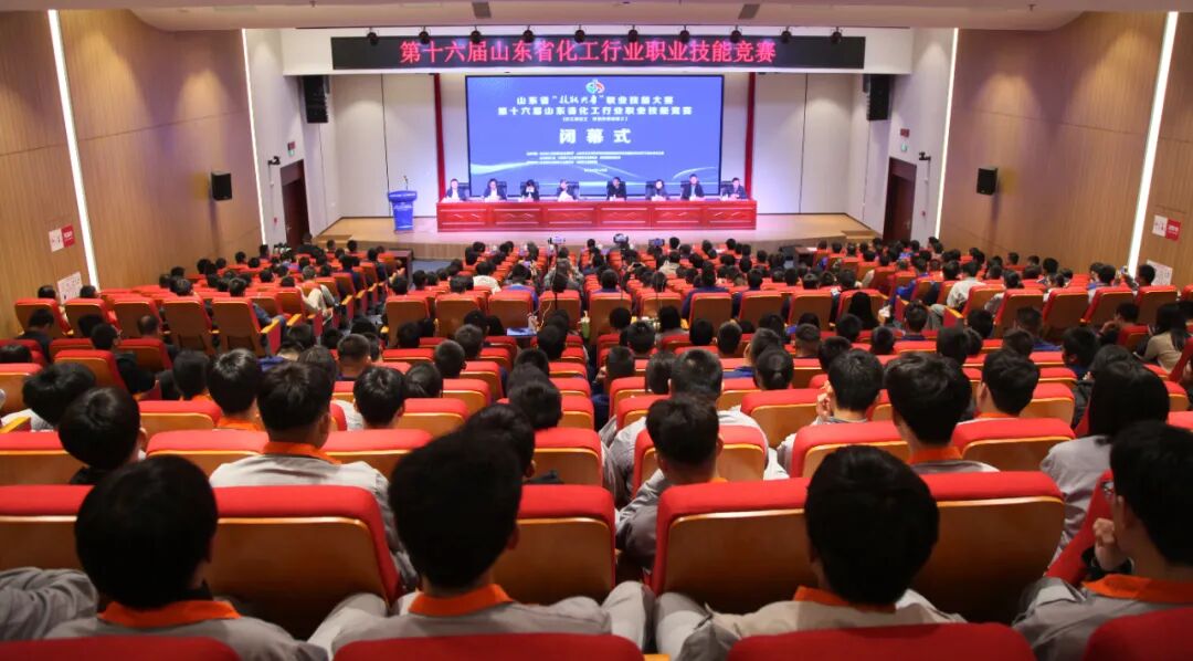 技能兴鲁丨第十六届山东省化工行业职业技能竞赛闭幕