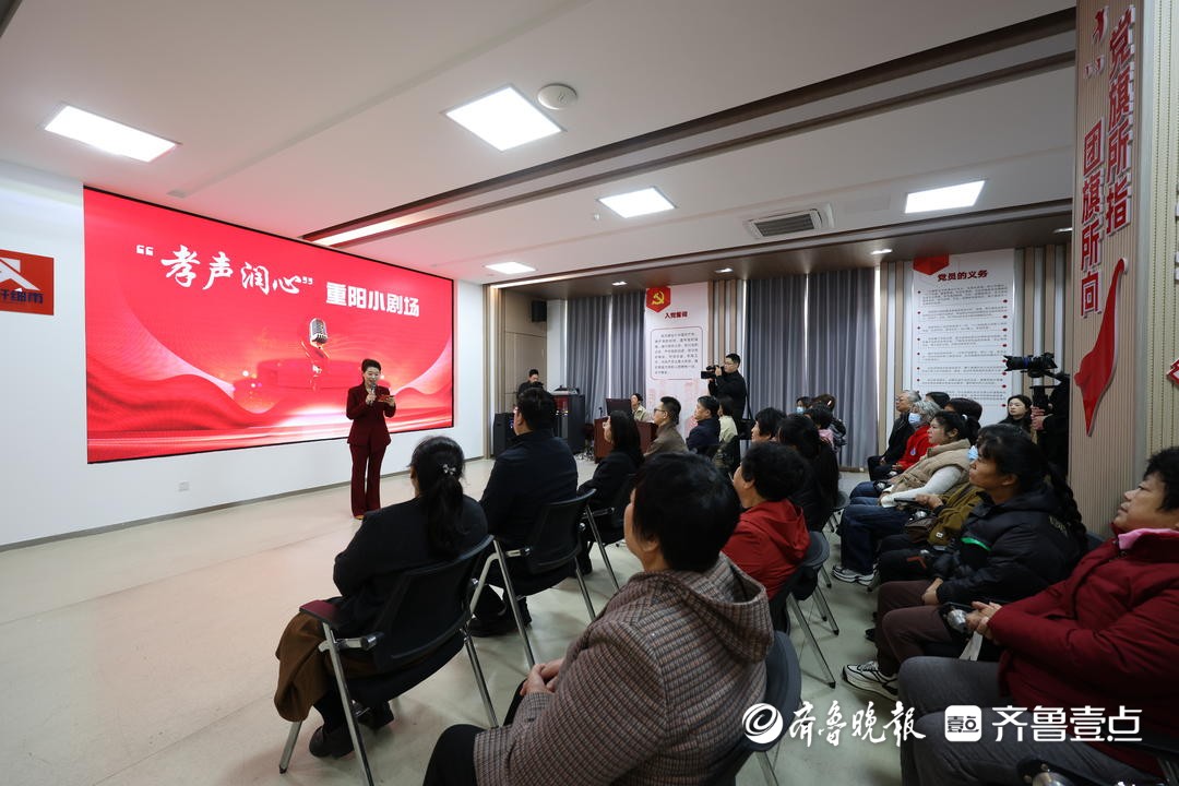 烟台市举办“我们的节日·重阳”文明实践暨移风易俗新风倡导活动