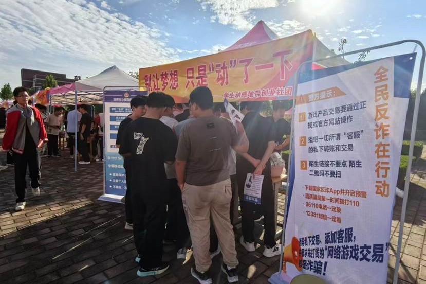 山东移动淄博分公司携手“山东通信反诈小卫士”，筑牢校园反诈网