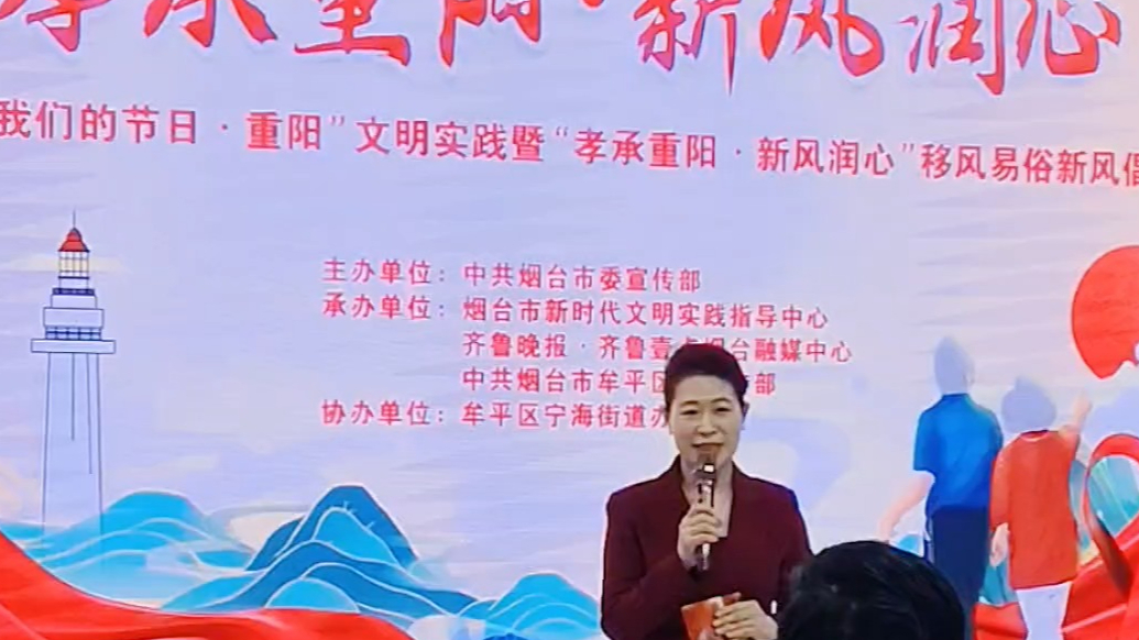果然视频｜暖心家宴、非遗手作课……烟台举办重阳节文明实践活动