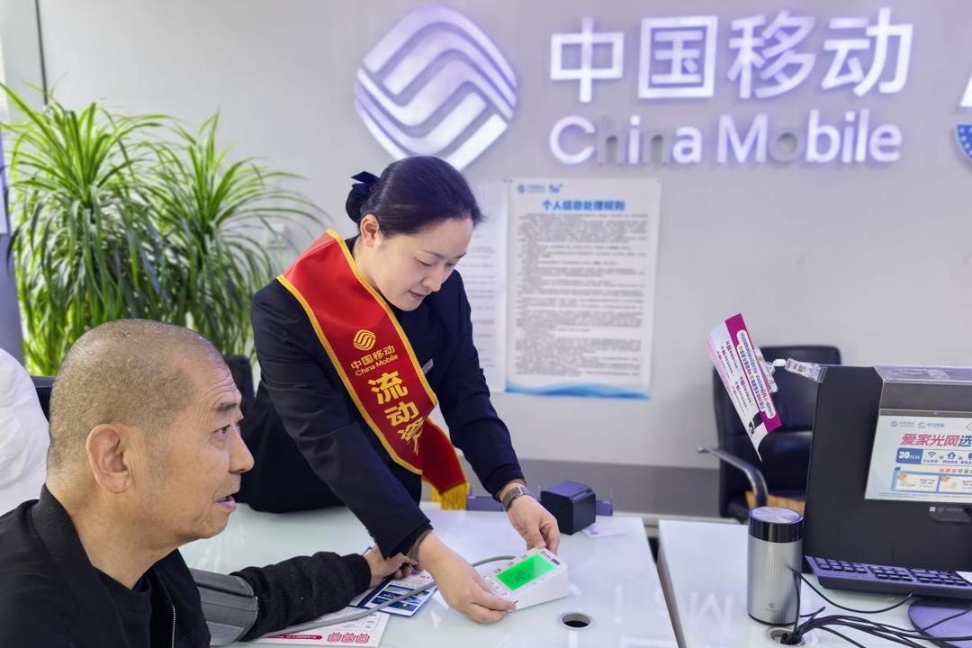 山东移动博山分公司开展适老化“心级服务”，暖心守护“银发族”