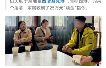 8名男子出国干装修被骗入“园区”，打击电诈需要管好信息管住人