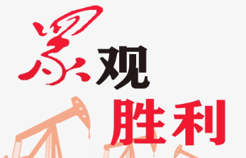 塔里木分公司70751队年度进尺突破两万米