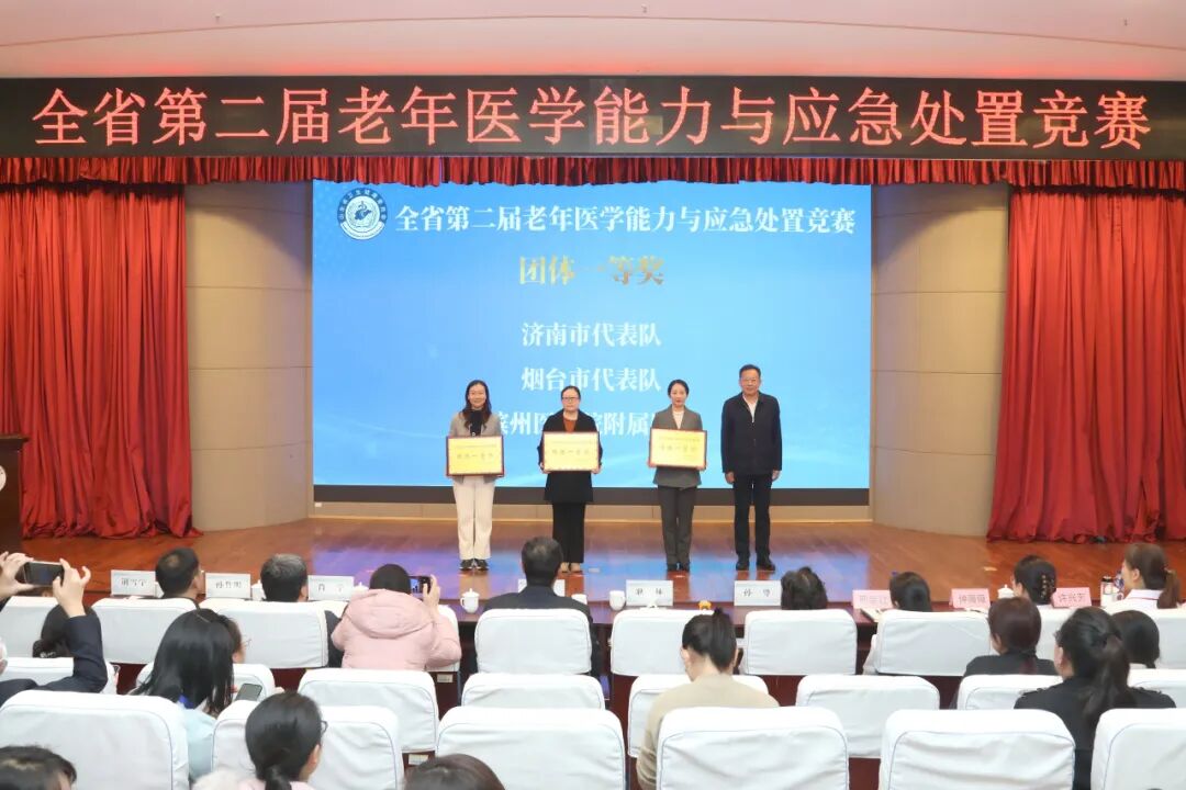 喜报！滨医附院在省级大赛中获一等奖！