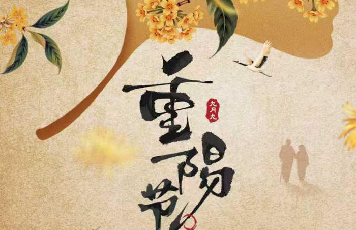 岁岁重阳,今又重阳。在传统佳节到来之际,齐鲁晚报·齐鲁壹点倾情推出《情暖重阳节》专题报道,深入记录老年群体的衣食住行,生动展现老年人的生活状态,聚焦养老服务的社会话题,弘扬尊老、敬老、爱老的传统美德。