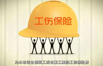 为超龄就业人员、实习生参加工伤保险，好！