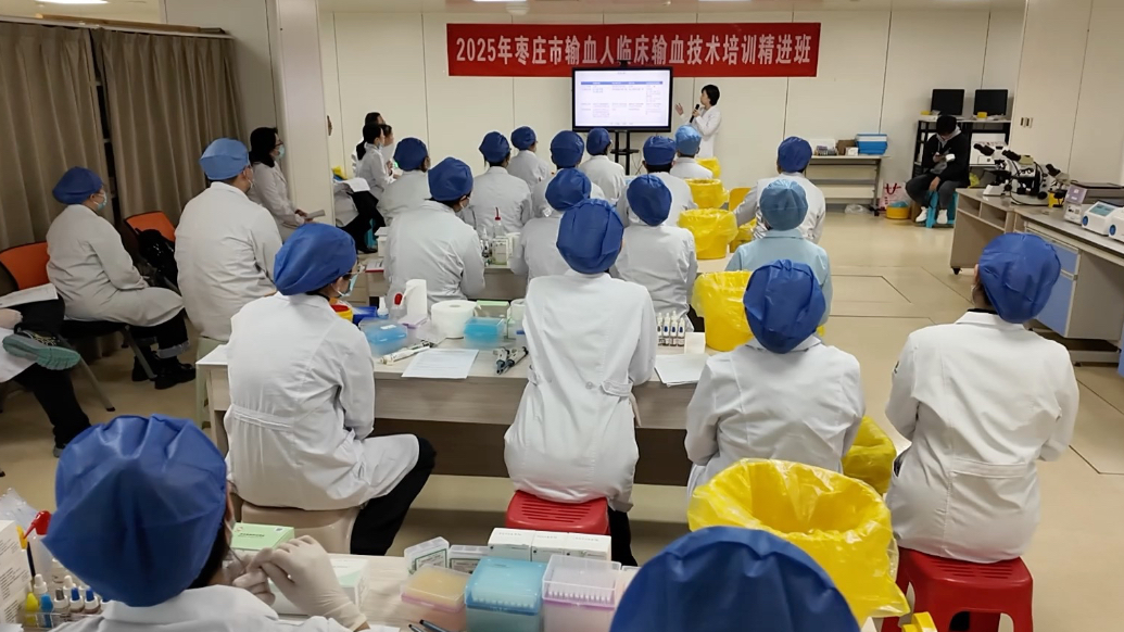 精准赋能强本领！枣庄这场输血技能培训班干货满满